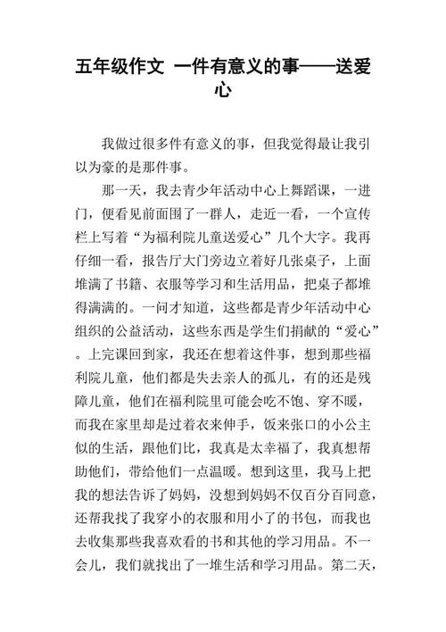有意义的事物组成200个单词