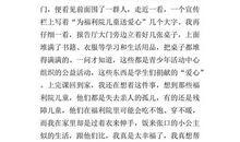 一件有意义的事作文200字