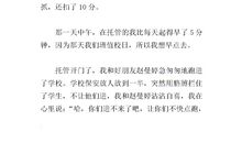 一件后悔的事600字