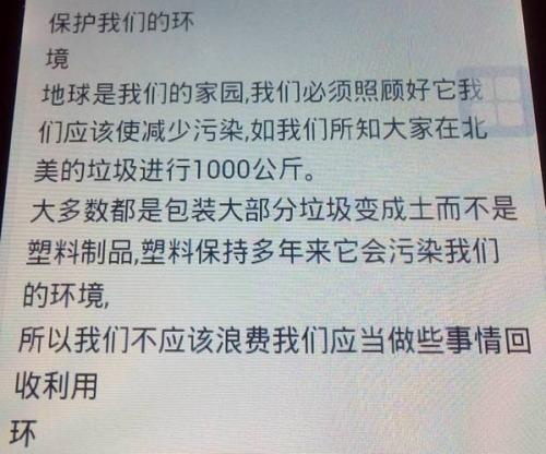 关于环境保护的组成
