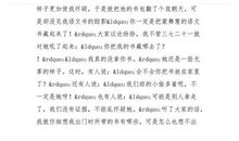 一件后悔的事作文200字