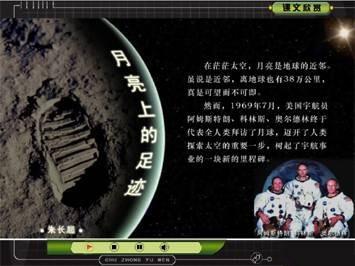 看完月球上的脚印
