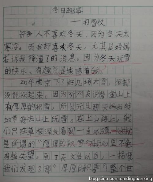 那雪的成分