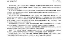 《小时代》读后感