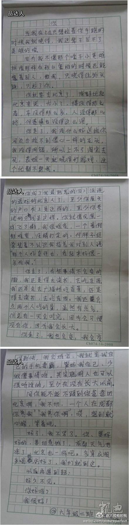 有意义的事物组成600个单词