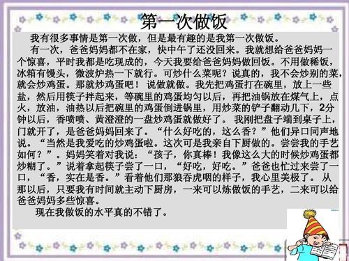 300字克服困难