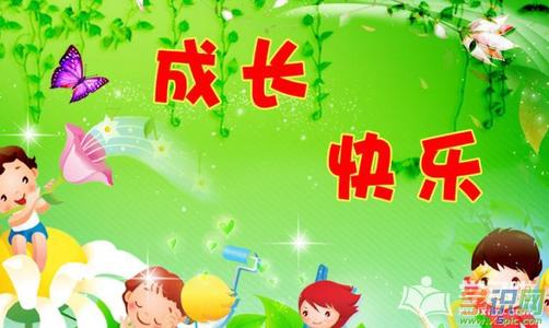 品味成长800字组成