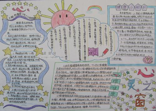 看完灵魂之窗