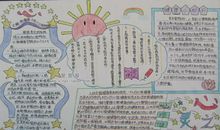 心灵之窗读后感