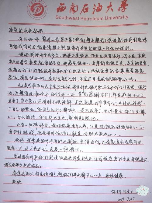 清明作文400字