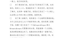 一件有趣的事作文550字