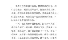 美在我身边作文