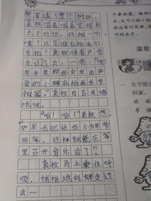 200个单词组成的上学路上