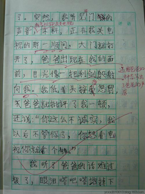 秋季快乐郊游组成