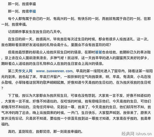 当时我很开心