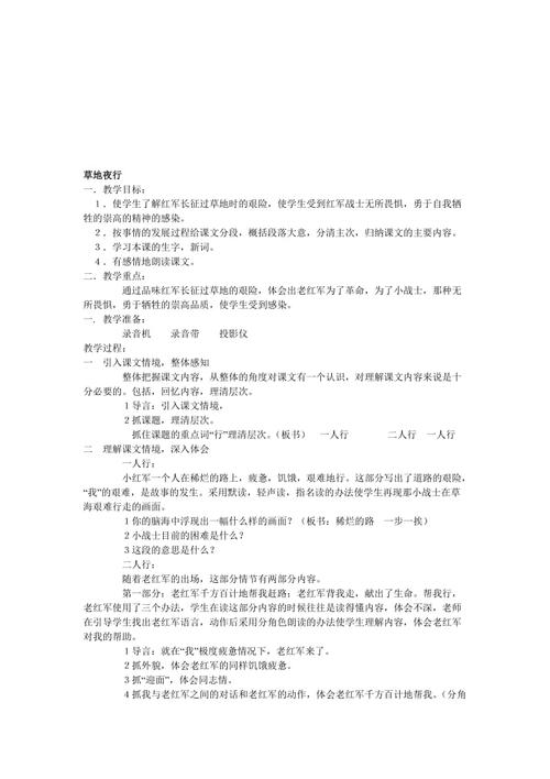 夜间读书在草地上的思考