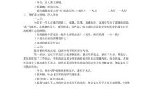 草地夜行读后感