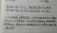 看一本好书写读后感