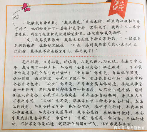 三年级构想