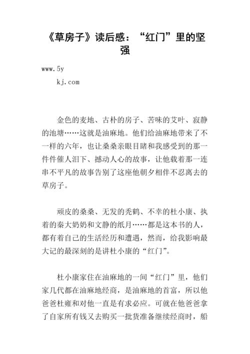红门