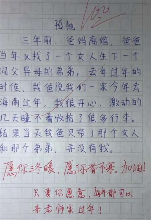 一个有趣的东西组成150个单词
