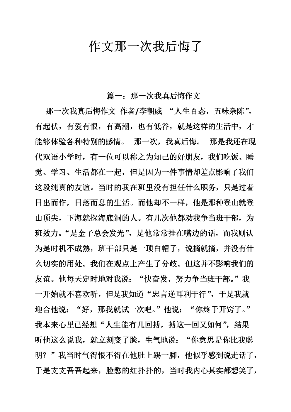当时的构成