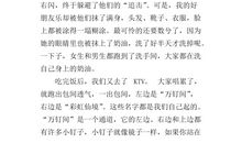 快乐的三人世界作文600字