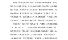 关于妇女节的作文