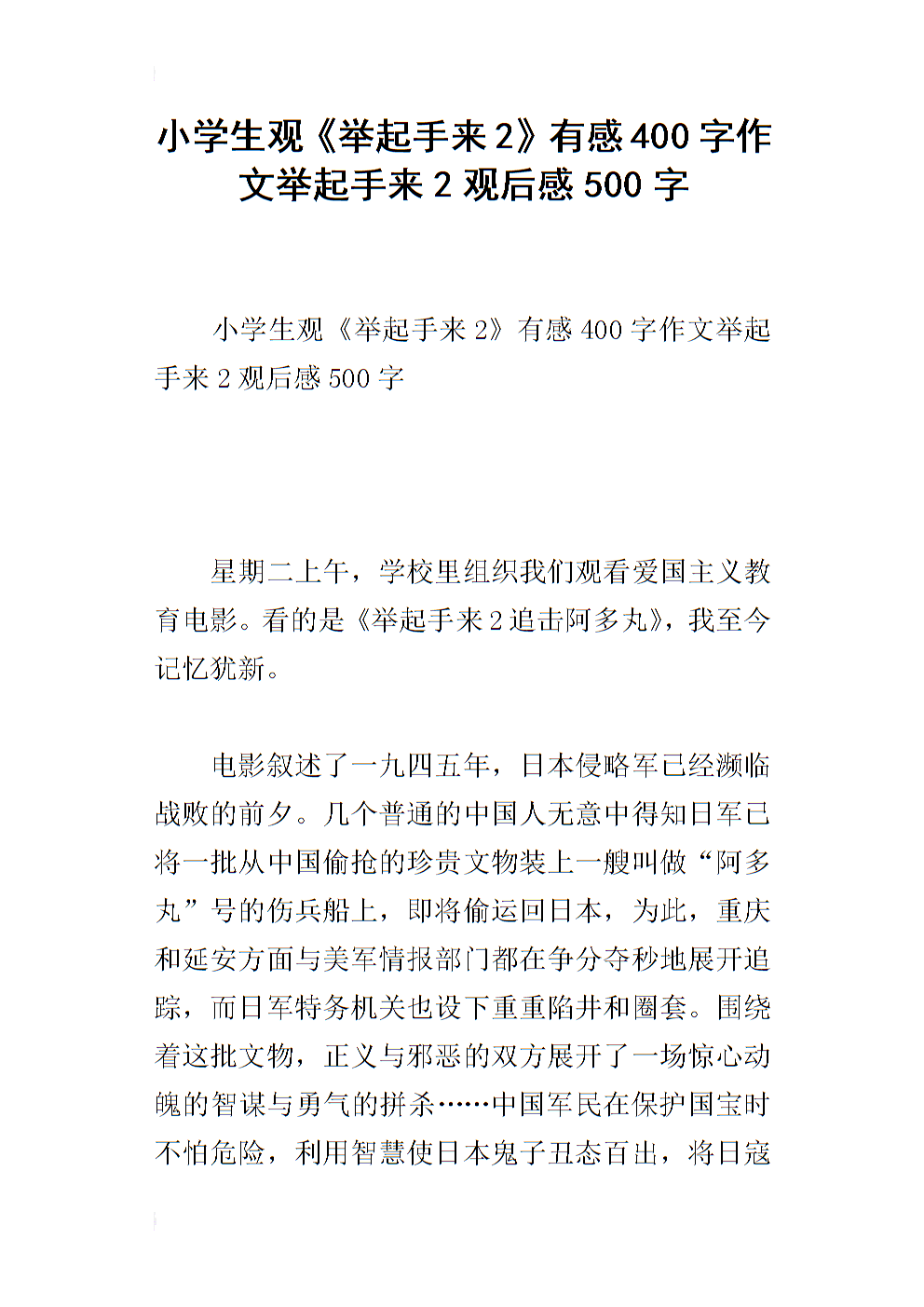 小鞋子500个字