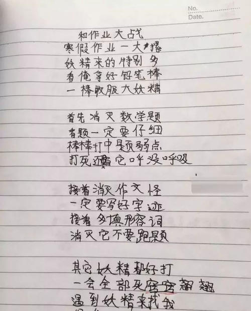 想念你的日子