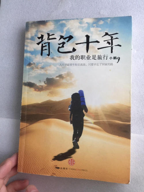 看了十年书包