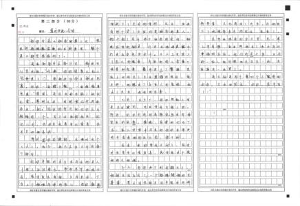 2018山东济宁高中入学考试全场作文：听力（5）