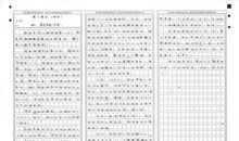 2018山东济宁中考满分作文：倾听（五）