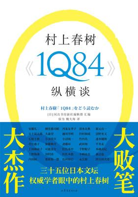 看完“ 1Q84”