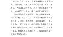 课余生活三年级作文