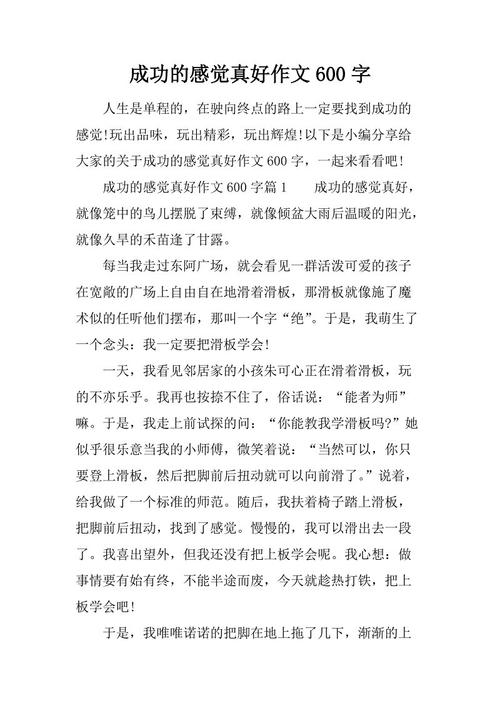 上学感觉很好