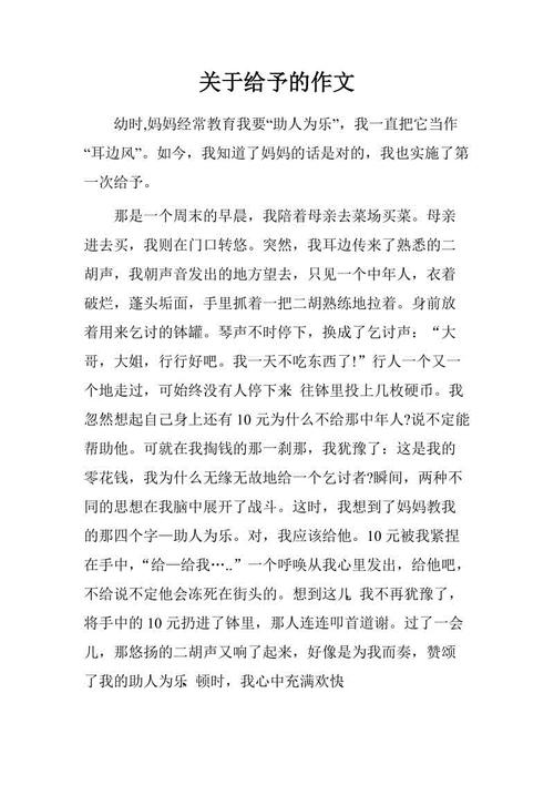 快乐给予组成