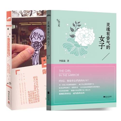 关于阅读《有灵魂的女人》的思考
