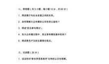 一件后悔的事800字