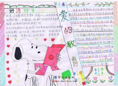 学龄前老师需要什么样的感受？