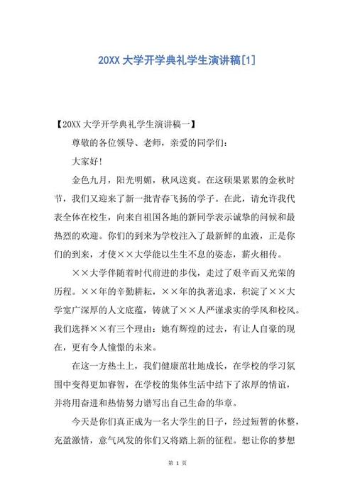 关于汉语课堂奇迹阅读的思考