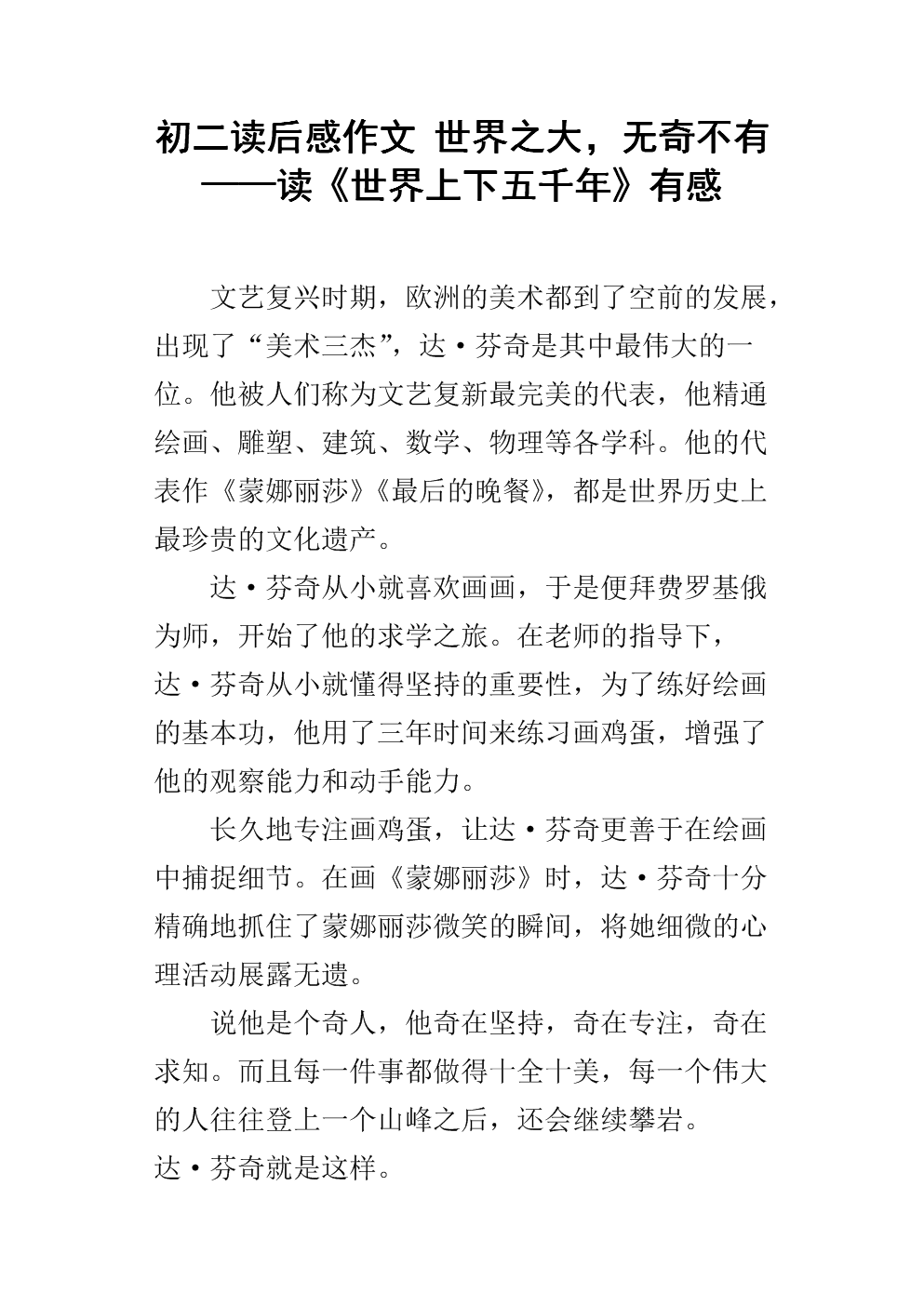 五千年的成分