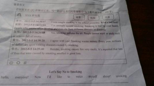 吸烟有害健康