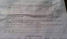 吸烟有害健康作文