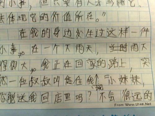夏季雨成分