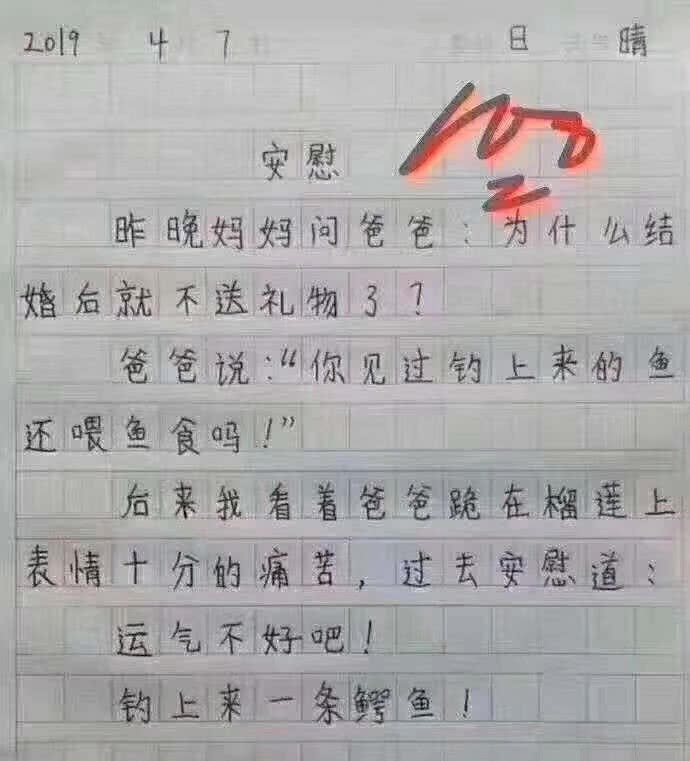 小学生作文思想