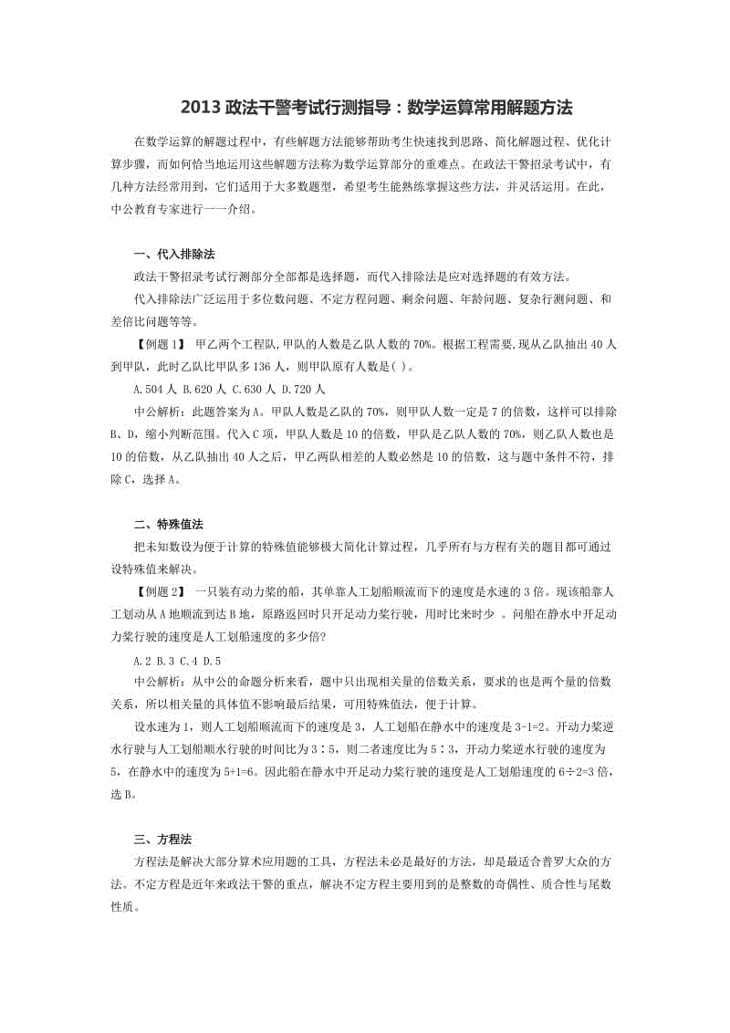 酷虫学校