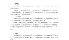 酷虫学校读后感