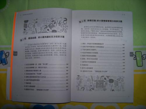 品格成就未来思想
