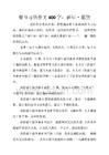 关于新年祝福的组成